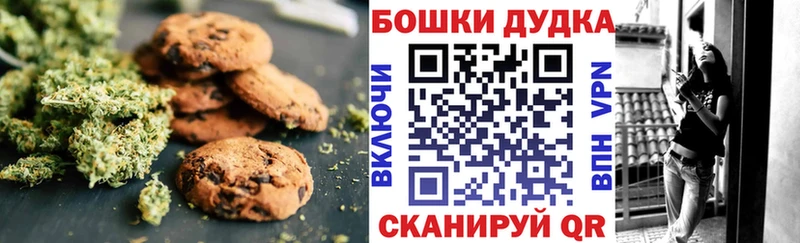 Canna-Cookies марихуана  сколько стоит  мориарти Telegram  Пойковский 