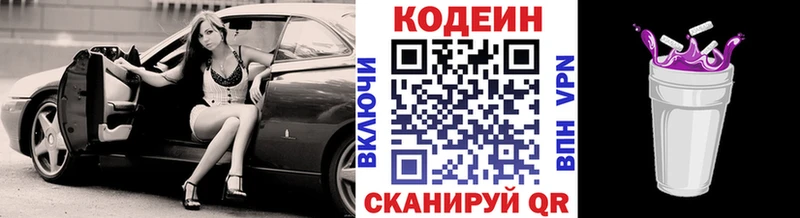 магазин  наркотиков  Пойковский  Кодеиновый сироп Lean напиток Lean (лин) 