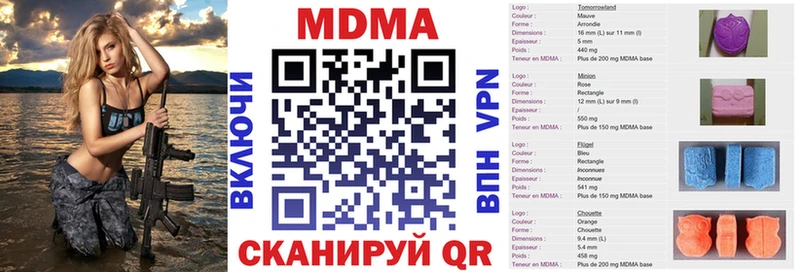 МДМА VHQ  ОМГ ОМГ рабочий сайт  Пойковский 